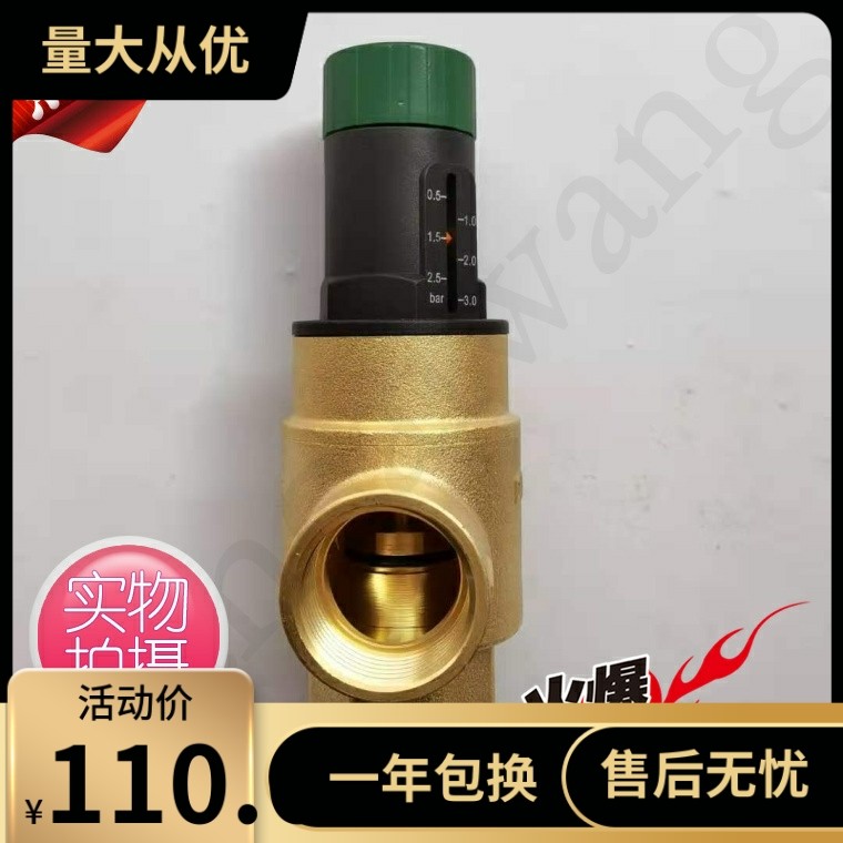 全铜丝口压差旁通阀 0.5-2Bar/0.2-1Bar黄铜阀门DN20/DN25/DN32