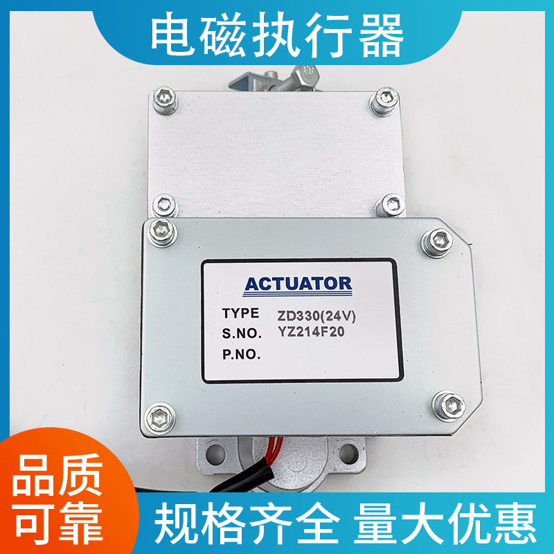 云四达发动机电子执行器 ZD300P 柴油机发电机电磁执行器ZD300P2