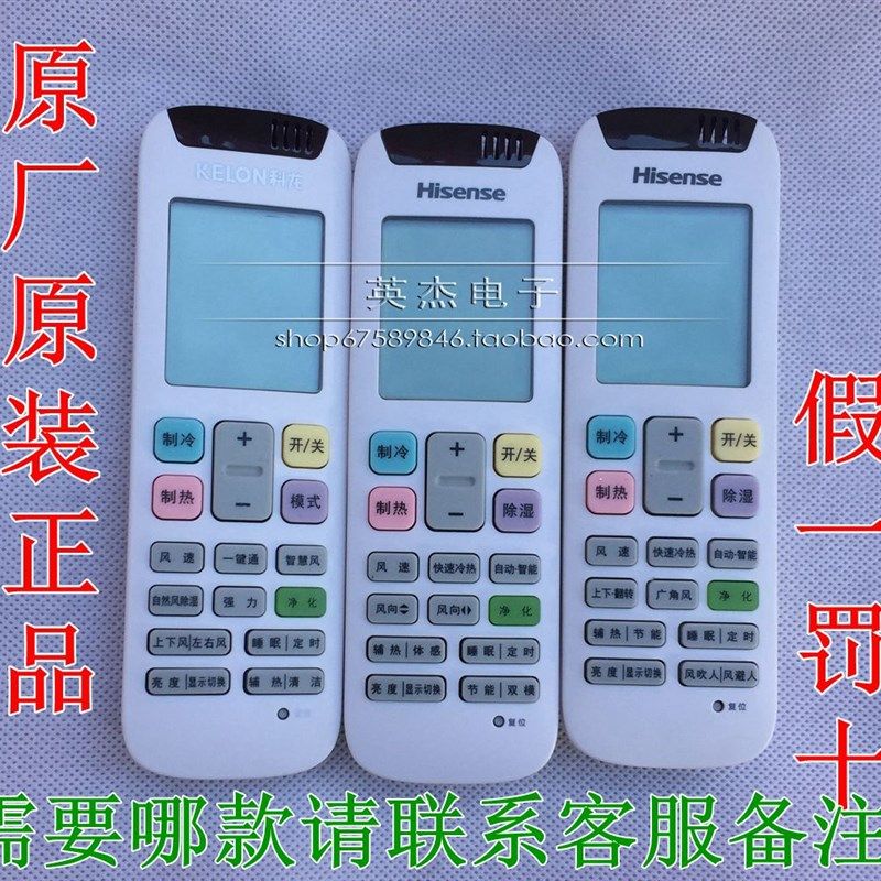 原装正品 海信空调遥控器RCH-RZ01-1/2/3/4/RZ03科龙RCK-RZ02-1
