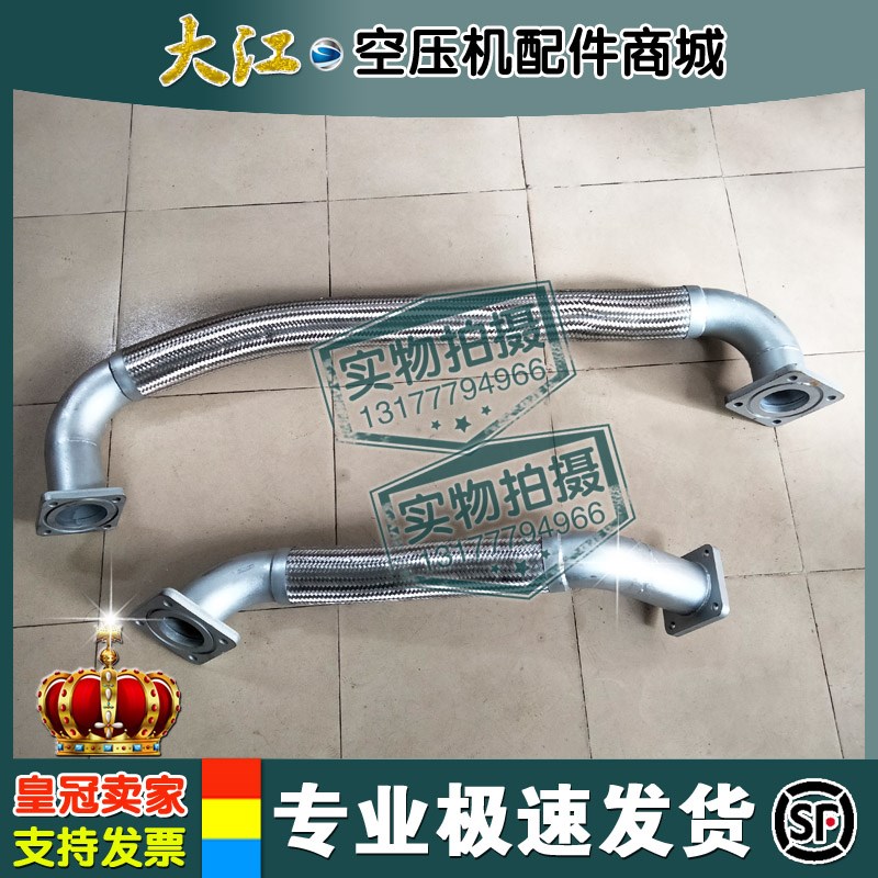 适用阿特拉斯压缩机油气管1621214300金属波纹软管组件1621214400