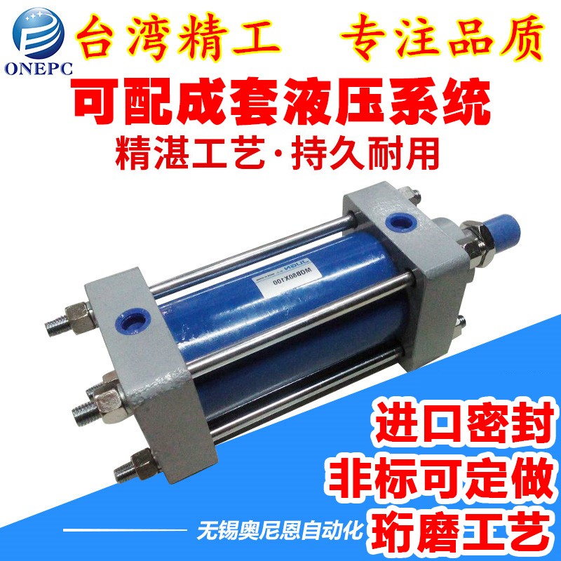 轻型油缸双向液压缸油压缸MOB 32/40/50/63/80/100-75/150/200-FA