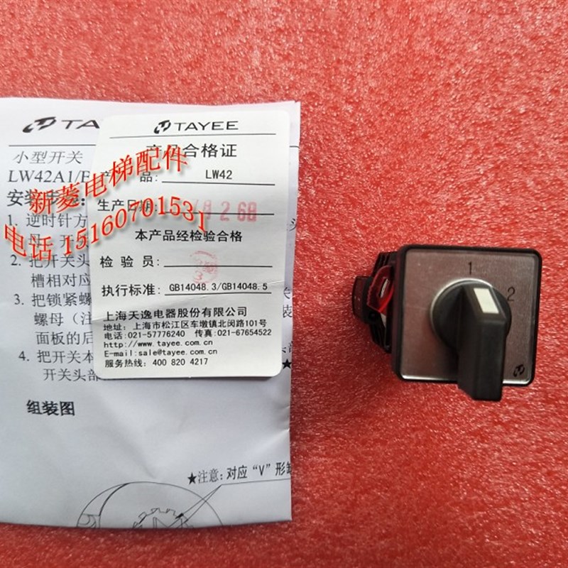 奥的斯检修开关 天逸凸轮开关 DAA636G1 LW42A1-22057/OF2367