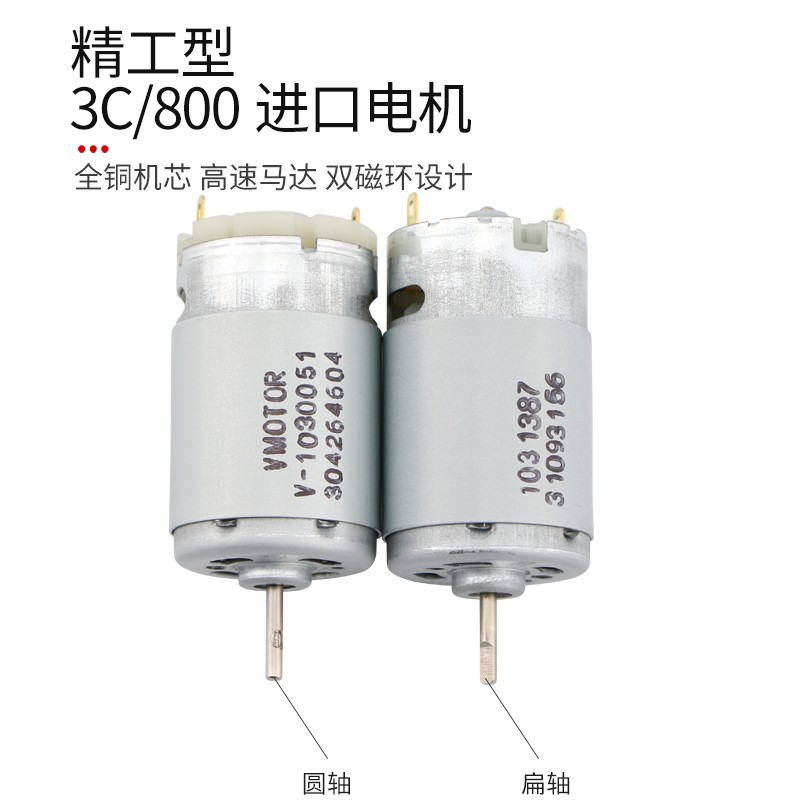 精工型3C电动螺丝刀马达 进口800电批电机电批马达 电动起子电机