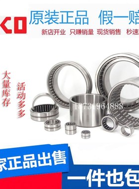 IKO双排珠架滚针轴承KK243031KK354030KK354040KK354334KK354543