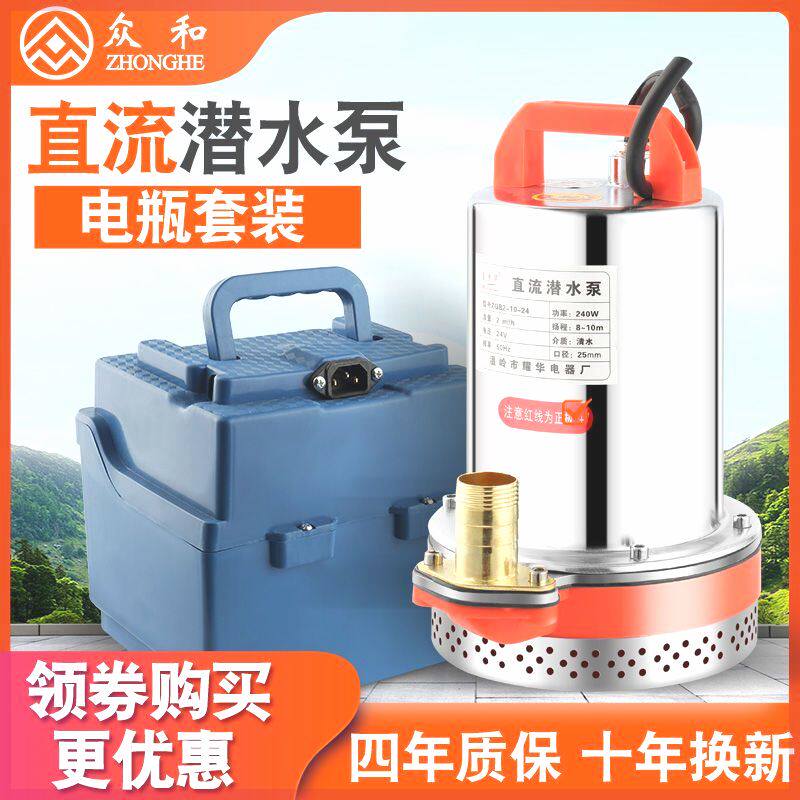 12V小型家用水泵抽水直流潜水泵24V48V60V伏电动车电瓶抽水机农用