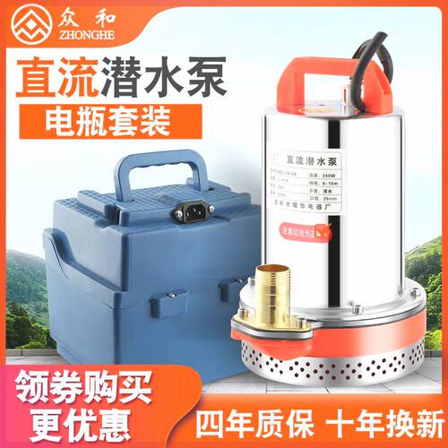 12V小型家用水泵抽水直流潜水泵24V48V60V伏电动车电瓶抽水机农用