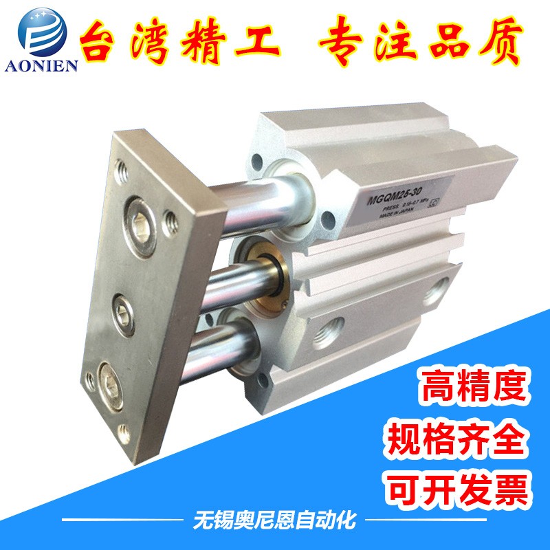 SMC型三轴导杆气缸MGQM/MGQL32/40-10/20/25/50/100/125/150/200Z