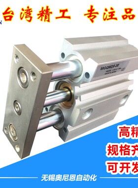 SMC型三轴导杆气缸MGQM/MGQL32/40-10/20/25/50/100/125/150/200Z