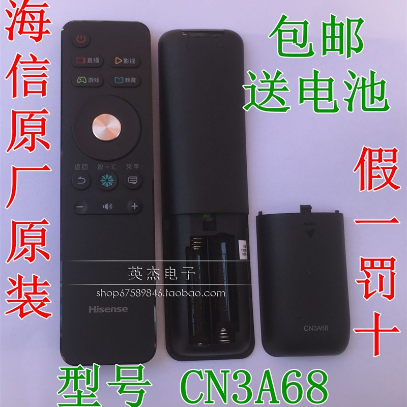原装海信电视遥控器CN3A68 LED43N3000U LED55N3000U LED65N3000U