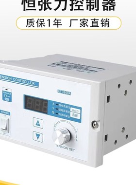 张力控制器KTC800A 812 828 002 磁粉离合制动器 手动恒 全自动