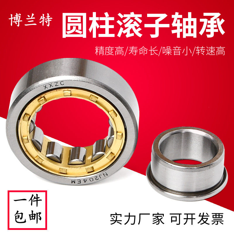 圆柱滚子轴承NJ2224 2226 2228 2230 2232 2234 2236 2238EM