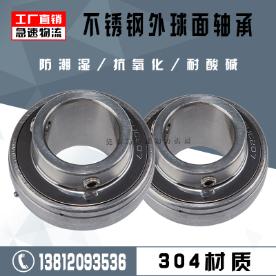 不锈钢纯304材质外球面轴承耐酸碱SUC204 205 206 207 208 209210