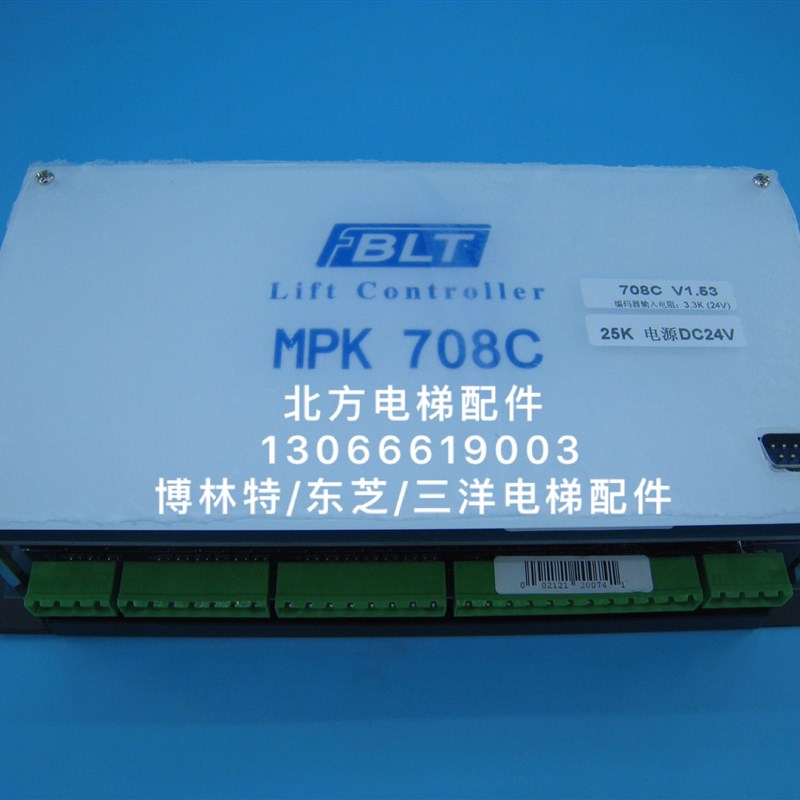 MPK708C主控器维修