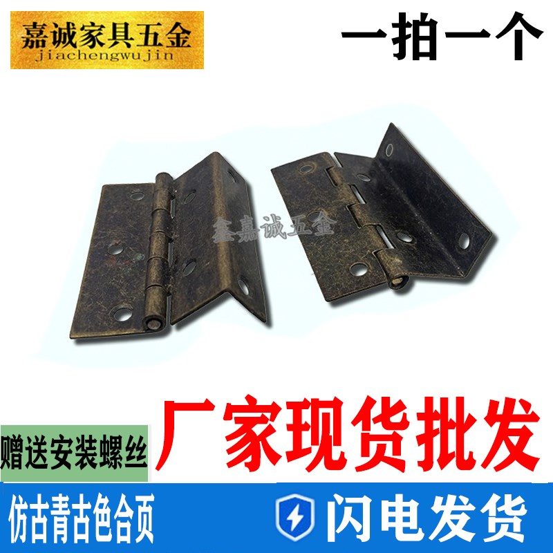 单折高16厘板青古铜家居仿古风家具合页门铰古典五金古典屏风合页