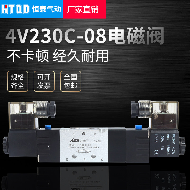 三位五通电磁阀4V230 C-08 4V230E 4V330C/430-10/15 带中停中封