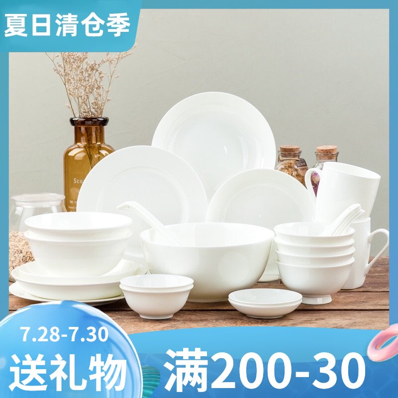 纯白骨瓷家用陶瓷简约ins北欧风创意饭碗盘子20件4人碗碟餐具套装