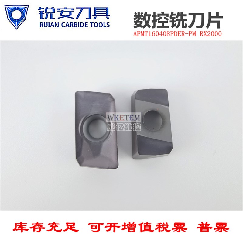 锐安数控铣刀片1604R0.8刀杆刀粒APMT160408 1135PDER-PM RX2000