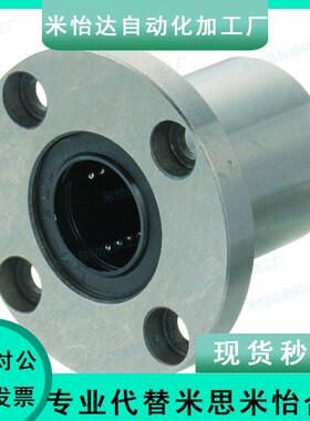 米思米MISUMI型号 LHFR LBFR 6 8 10 12 13 16 20 25 30 直线轴承