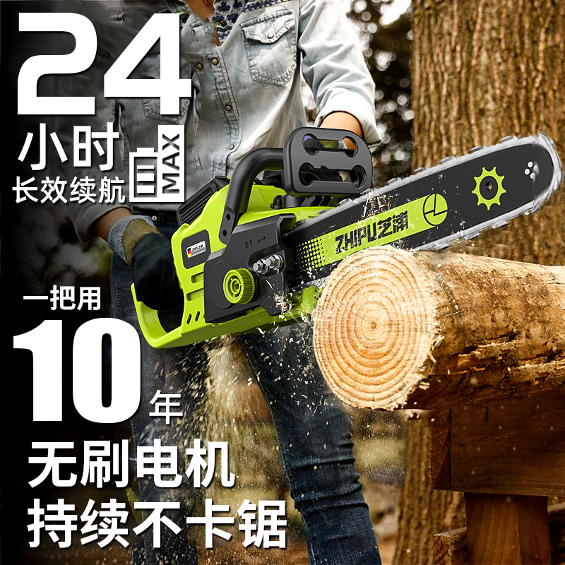 电锯家用小型手持大功率充电式锂电池大容量链条剧锯树神器伐木据