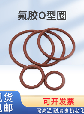 耐高温氟胶O型圈线径7mm内径41--670mmM耐腐蚀耐酸碱密封件大全
