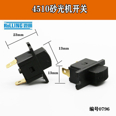 4510FF110100电动砂光机砂纸机开关振动方形打磨机电动工具0796