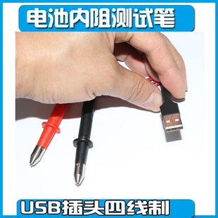 YR1030+四线制电池内阻测试仪配件探针表笔