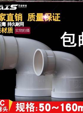 110转75mm管异径接头变径弯头烟管大转小160转110mm110转90排水】