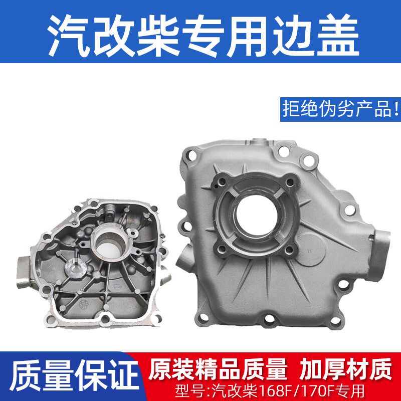 汽油机改柴油机配件系列消音器168F170F空滤器水泵动力拓普款风冷