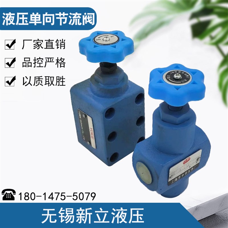 节流阀LDF-B10H/LF-B20H/LDF-L10H/LF-L10H/LF-B10C/20C/LDF-L15C