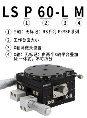 XYR三轴精密微调光学移动滑台手动位移平台LS40/60/90/125工作台