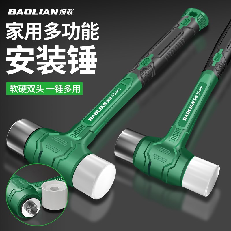 保联橡胶锤子橡皮锤贴地砖安装锤塑料实心榔头木工橡胶敲打工具