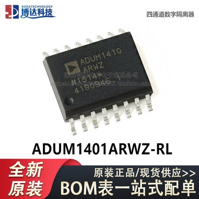 原装正品 贴片 ADUM1401ARWZ-RL SOIC-16 四通道数字隔离器芯片