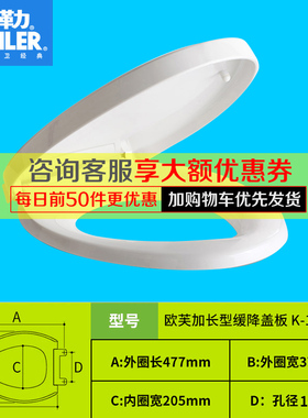 科勒卫浴洁具K-17660T-M-0 K-4735缓降盖板坐便器马桶盖板