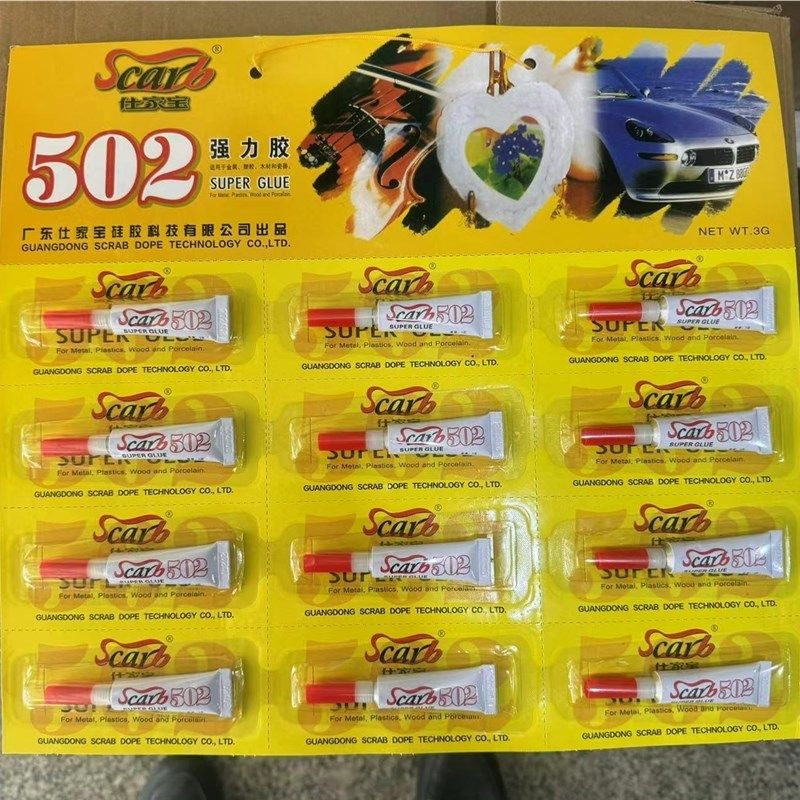 仕家宝奥力固强力胶水小支502美甲补鞋手工胶修补瞬间模型透明3克,农用物资,苗木固定器/支撑器,淘宝优惠券,粉丝福利购,淘宝优惠卷