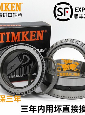 进口TIMKEN轴承HM265049-HM265010CD尺寸368.249X523.875X214.312