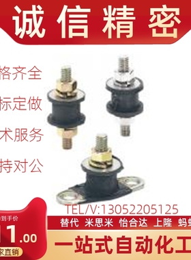 BGOMAL35260 防震橡胶座两端外螺纹型BGOMA15150/20150/40250