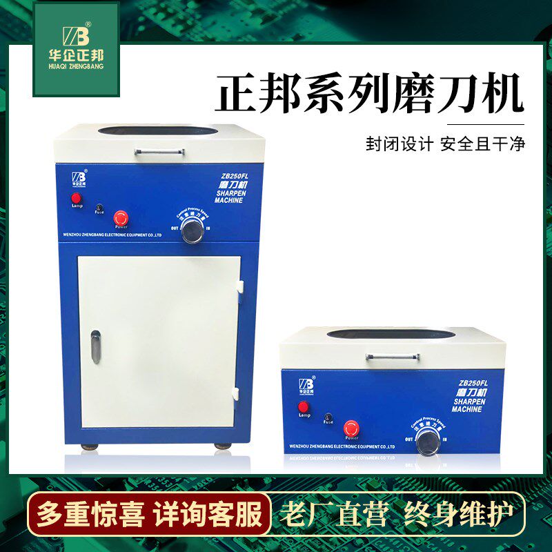 正邦切脚机刀片磨刀机圆刀自动磨刀机精密研磨刀片内孔70mm可用