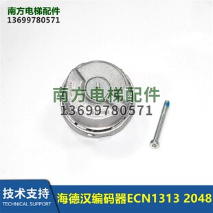 电梯配件海德汉编码器ECN1313 2048 5MS16-78编码器ID:768295-54