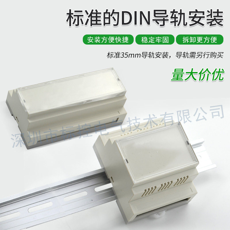 工控盒子 PLC仪表PCB 塑料外壳 导轨安装 插拔端子 优质工控外壳