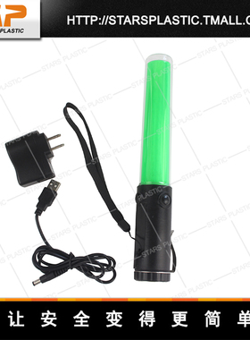 260绿色充电LED交通指挥棒 荧光棒 发光棒 警示棒 26cm荧光棒
