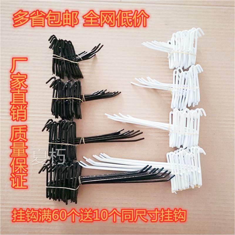 新款白色挂钩新品悬挂网片网格商店网架黑白喷塑镀锌钩子挂篮