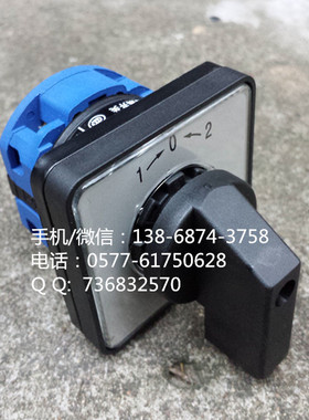 自复位 万能转换开关 LW26-20/1 自回位 LW26-20B101/1