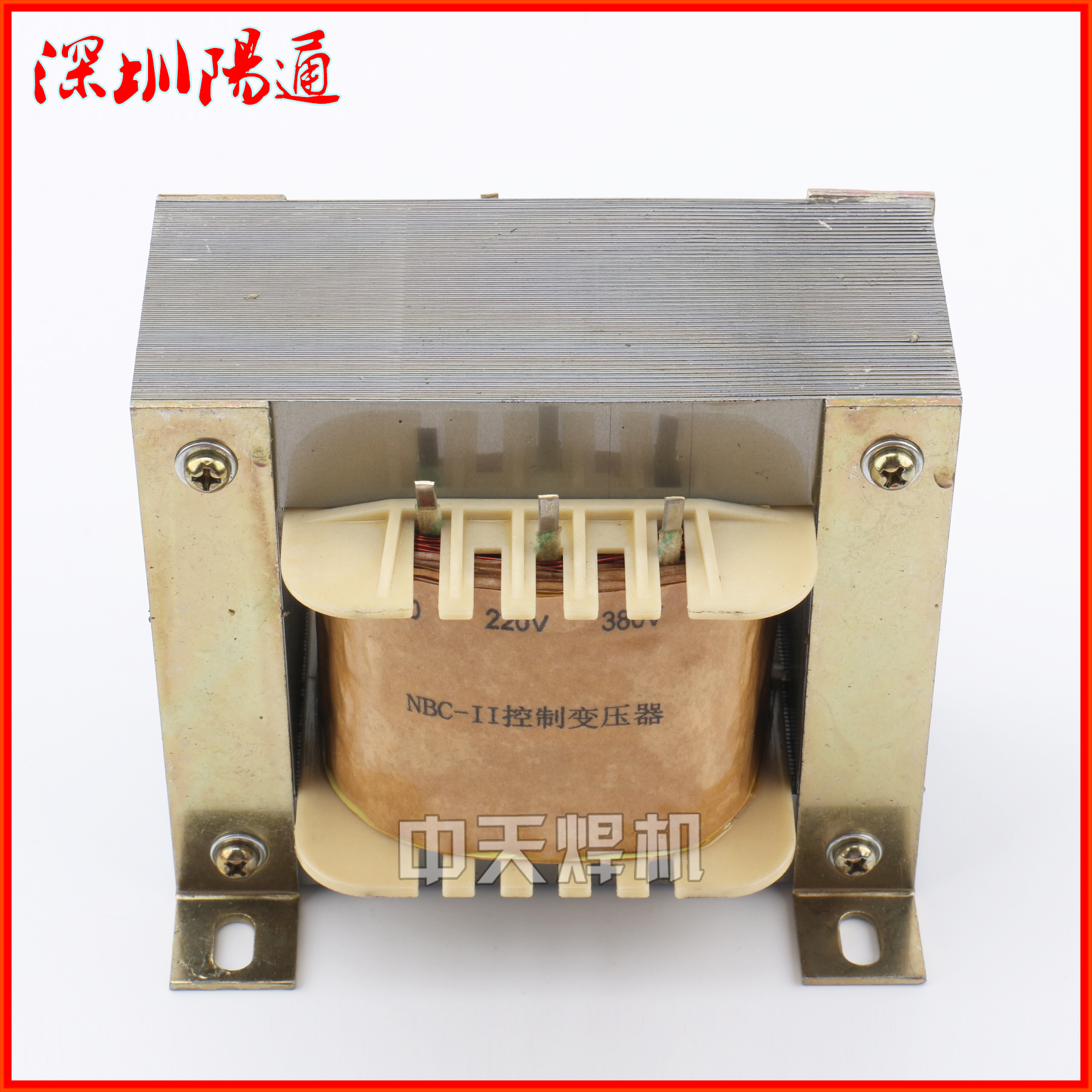 NBC-2抽头气保焊机控制变压器常用输出0-24v 0-36v二保焊控变全铜