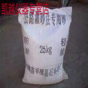 供应ISO水泥试验用标准砂20.25KG/15小包/公路灌砂法用老标准砂