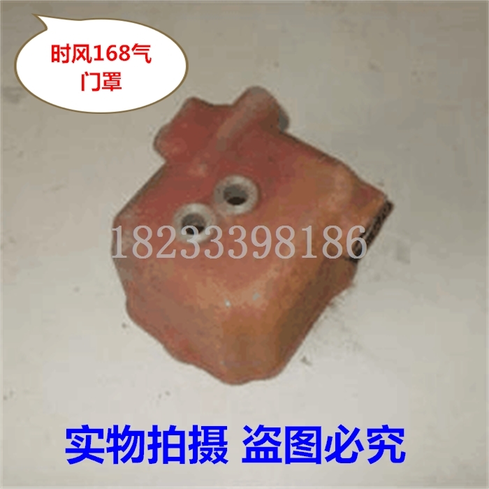 时风SF168气门罩盖 柴油机缸盖罩 罩盖总成 168 农机配件