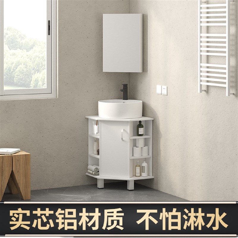 防水小户型太空铝三角家用卫生间厕所墙拐转角浴室柜组合洗手台盆