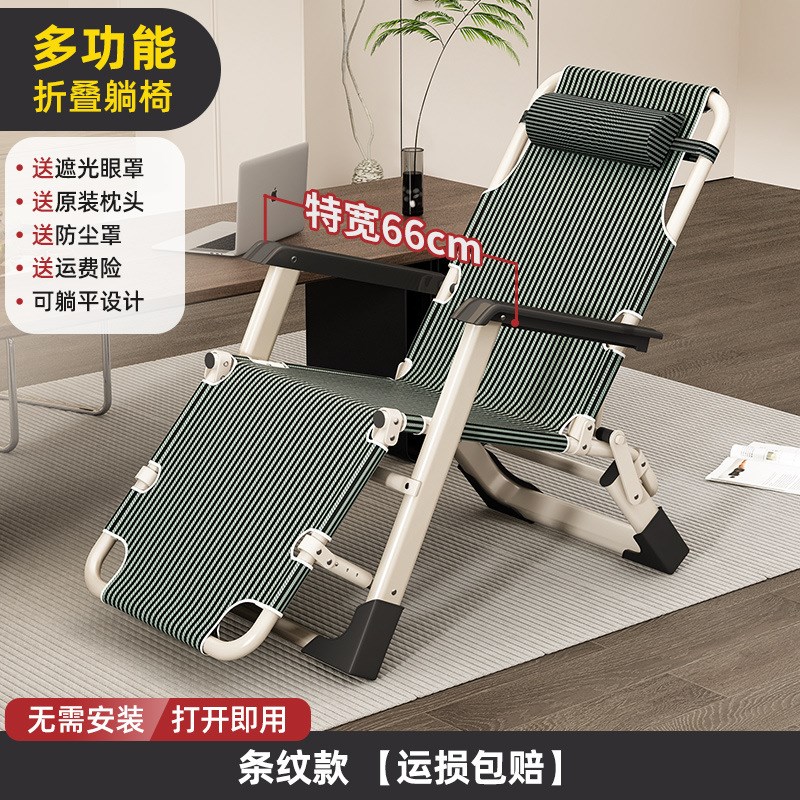 D*折叠躺椅午休床办公室午睡床家用阳台休闲秋冬季懒人坐睡靠背椅