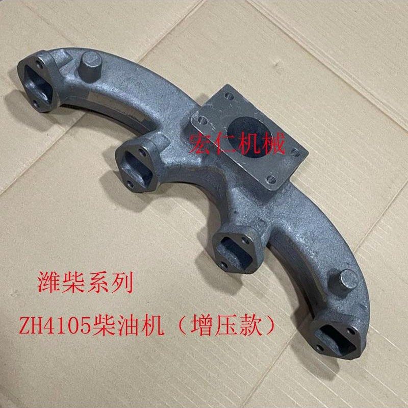 潍柴 4105/4108 排气管 排气弯管 弯头 弯脖 支管