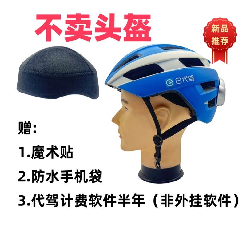 代驾头盔内衬垫帽内衬可拆卸电动车保J暖防风防寒男女通用 F