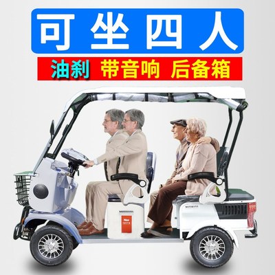 老人代步车老头i乐电动四轮车接娃助力车奥莱小巴士老年上班小四